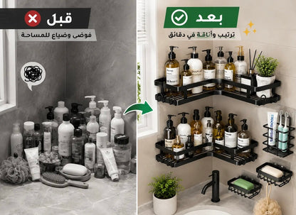 طقم رفوف زاوية الحمام والمطبخ المعدنية – تنظيم ذكي واستغلال مثالي للمساحة بدون حفر